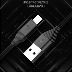 果彩系列Lightning/Micro/Type-c數據線(BMA-05)1m